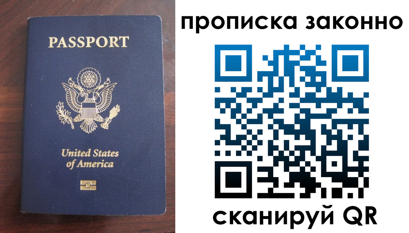 прописка гарантия в Кузнецке