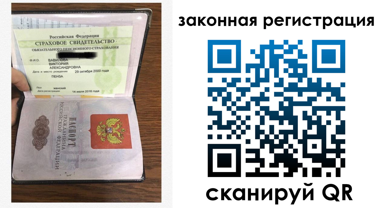 прописка штамп в Кузнецке
