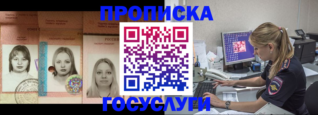 временная регистрация для всех в Кузнецке
