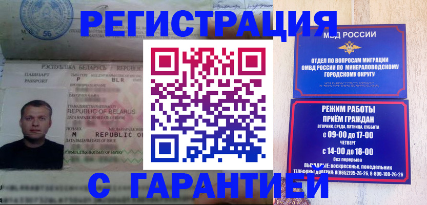 временная регистрация госуслуги в Кузнецке