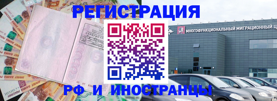 прописка паспорт в Кузнецке