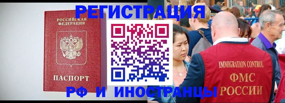 временная регистрация госуслуги в Кузнецке