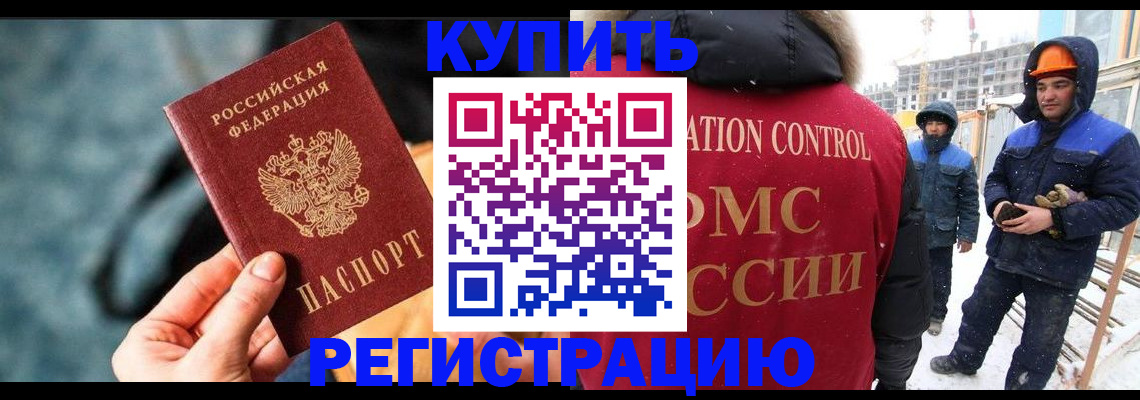 где прописаться в Кузнецке