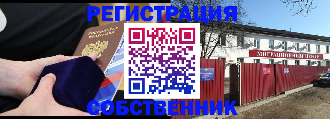 регистрация в Кузнецке