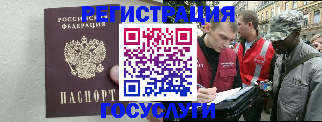 временная регистрация госуслуги в Кузнецке
